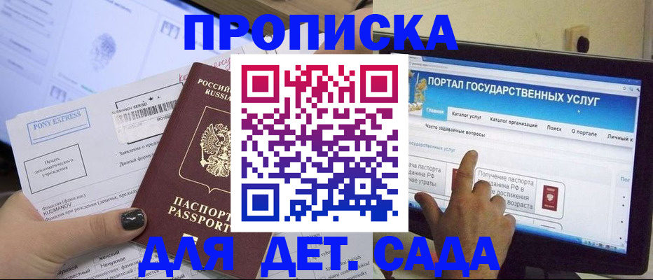прописка от собственника в Лагани