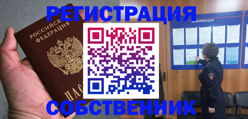 купить прописку в Лагани