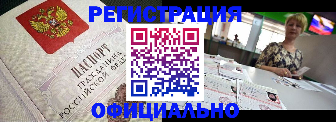 миграционный учет в Лагани