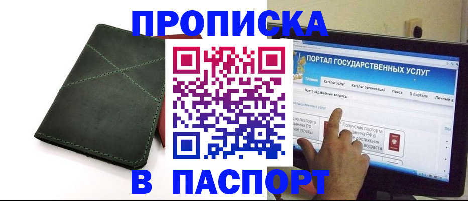 временная регистрация в Лагани